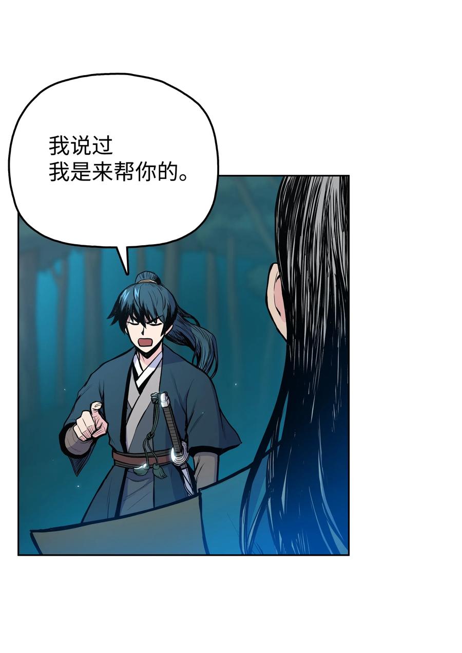 风云战神 34 灭门之灾 第15页