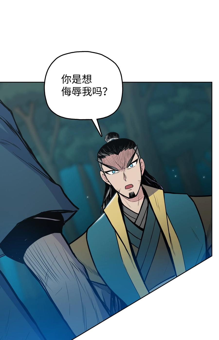 风云战神 34 灭门之灾 第38页