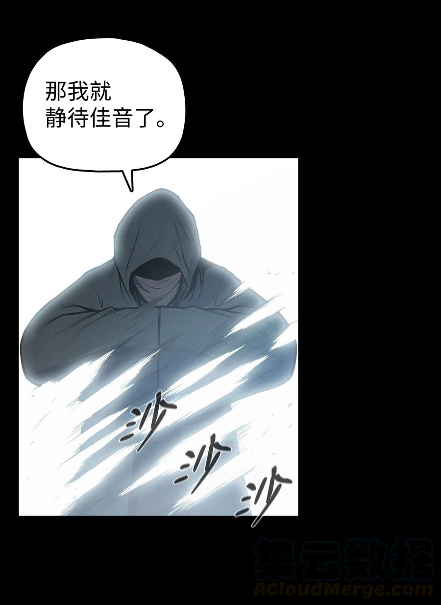 风云战神 34 灭门之灾 第65页