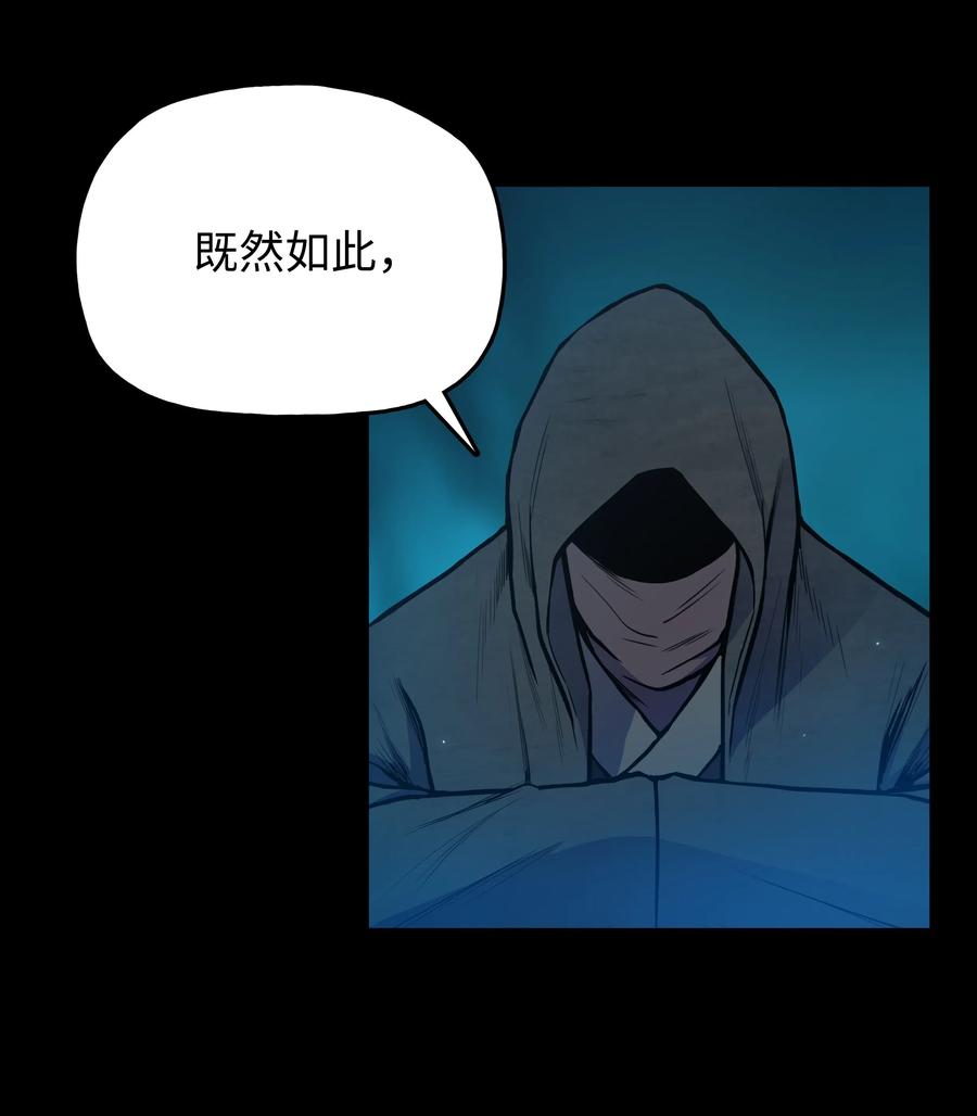 风云战神 34 灭门之灾 第56页