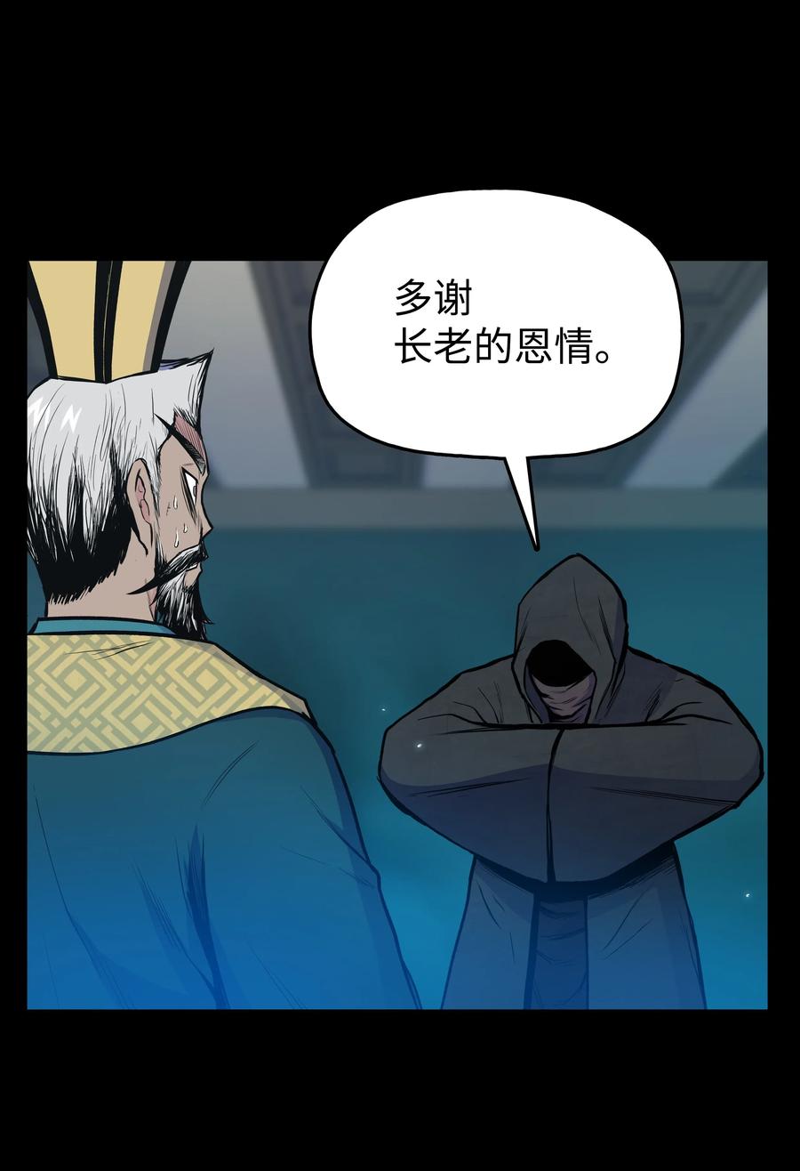 风云战神 34 灭门之灾 第64页