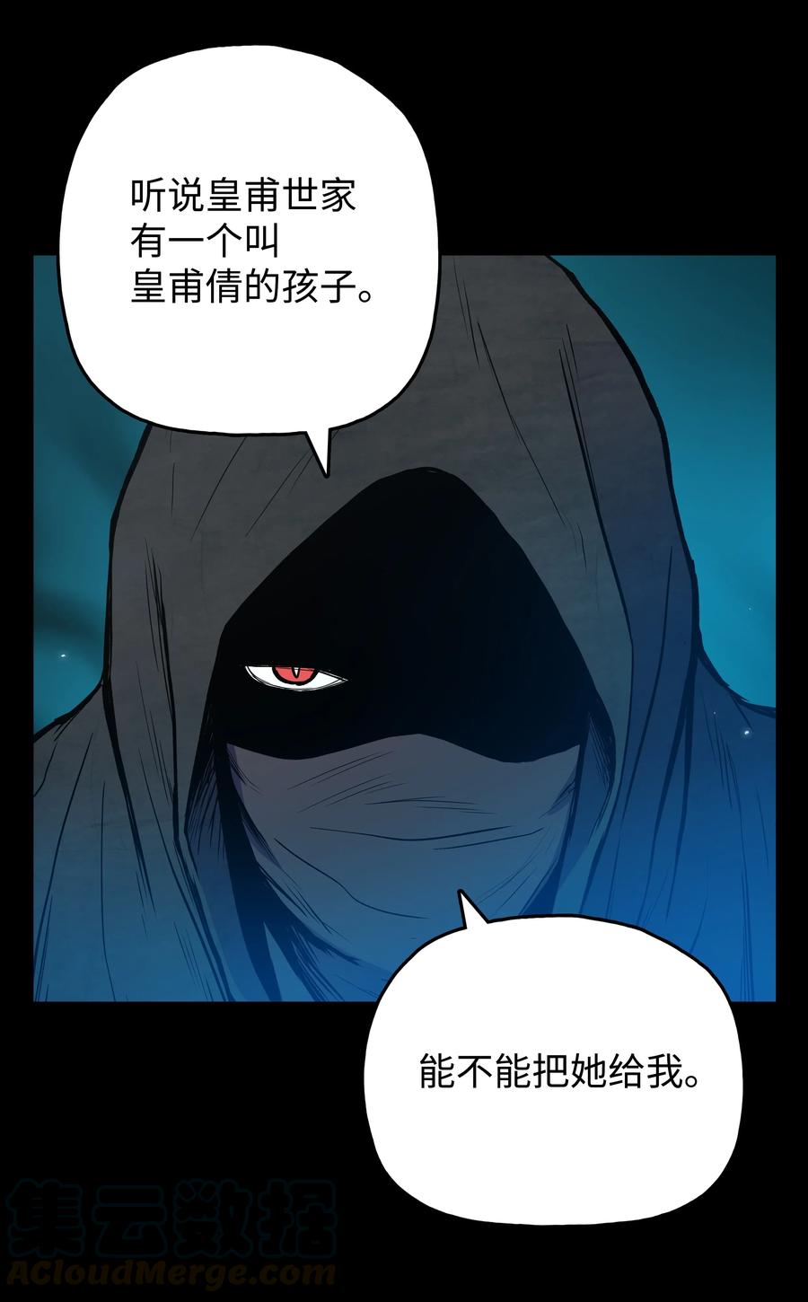 风云战神 34 灭门之灾 第57页