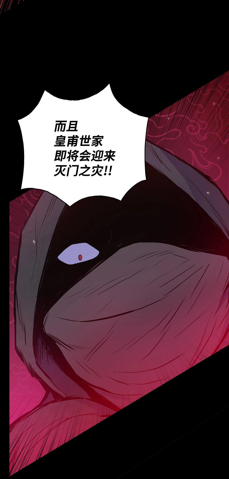 风云战神 34 灭门之灾 第72页