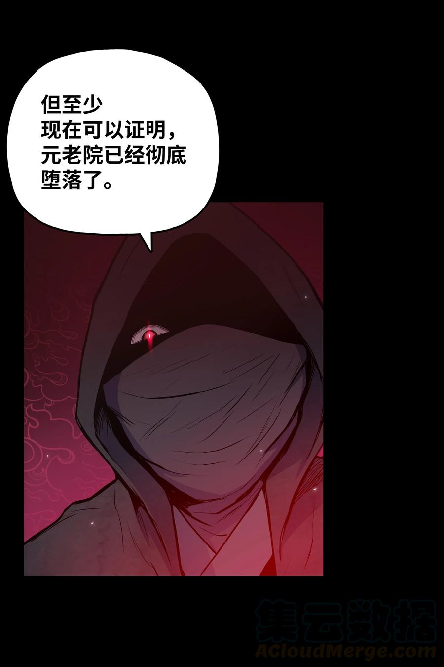 风云战神 34 灭门之灾 第69页
