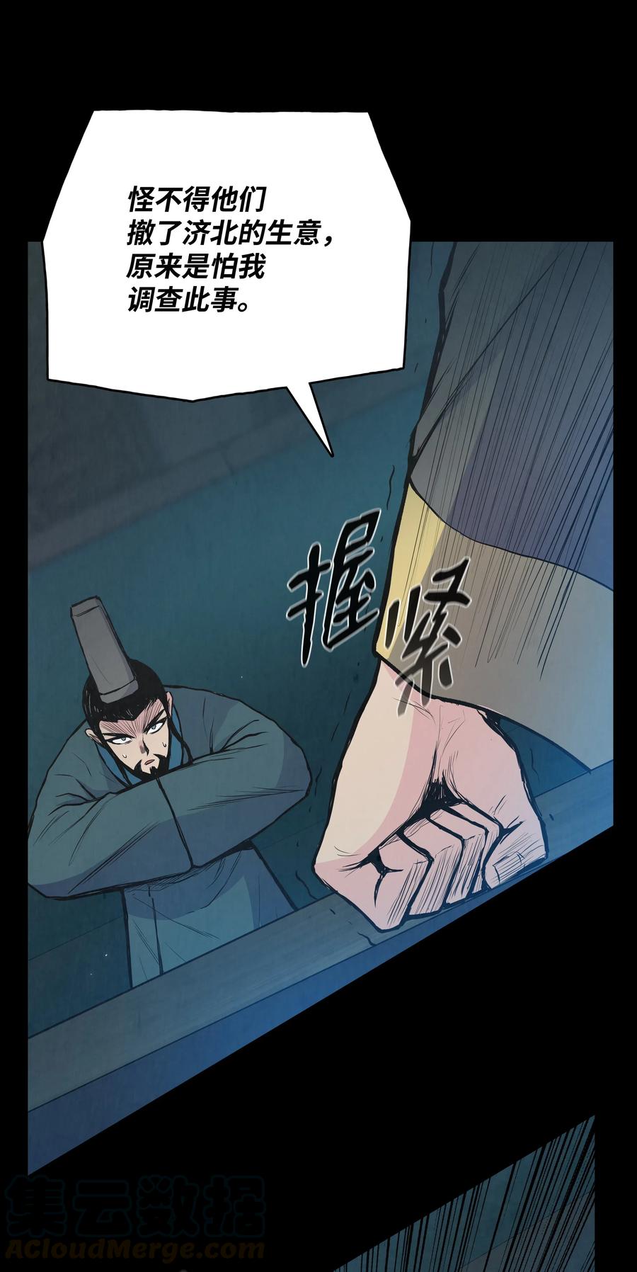 风云战神 34 灭门之灾 第25页