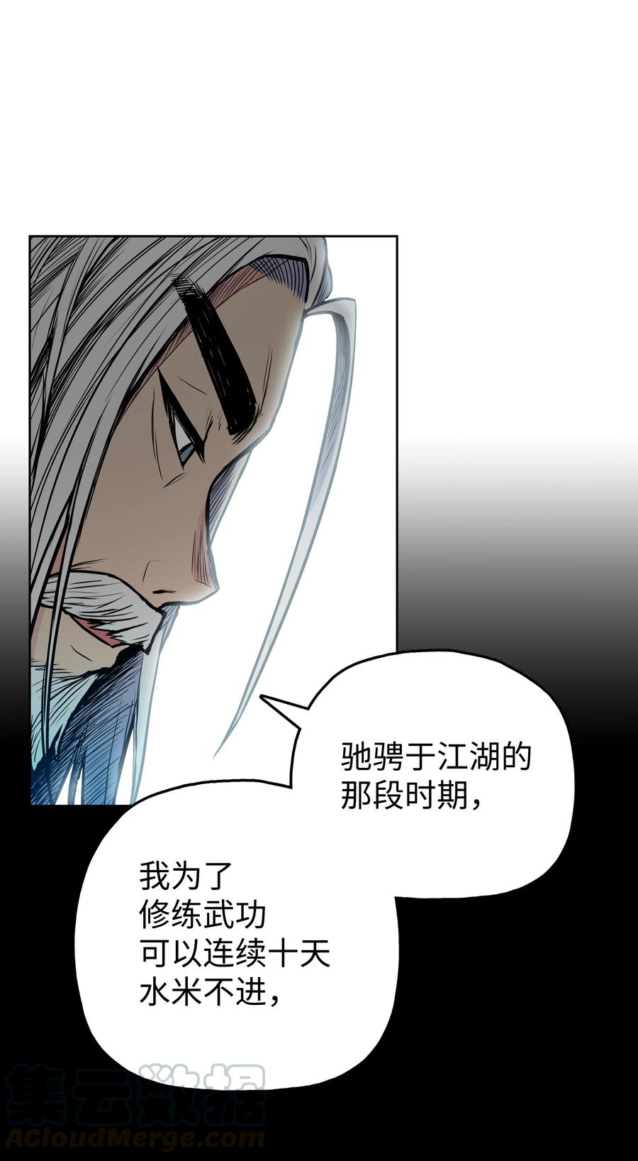 风云战神 35 反目成仇 第49页