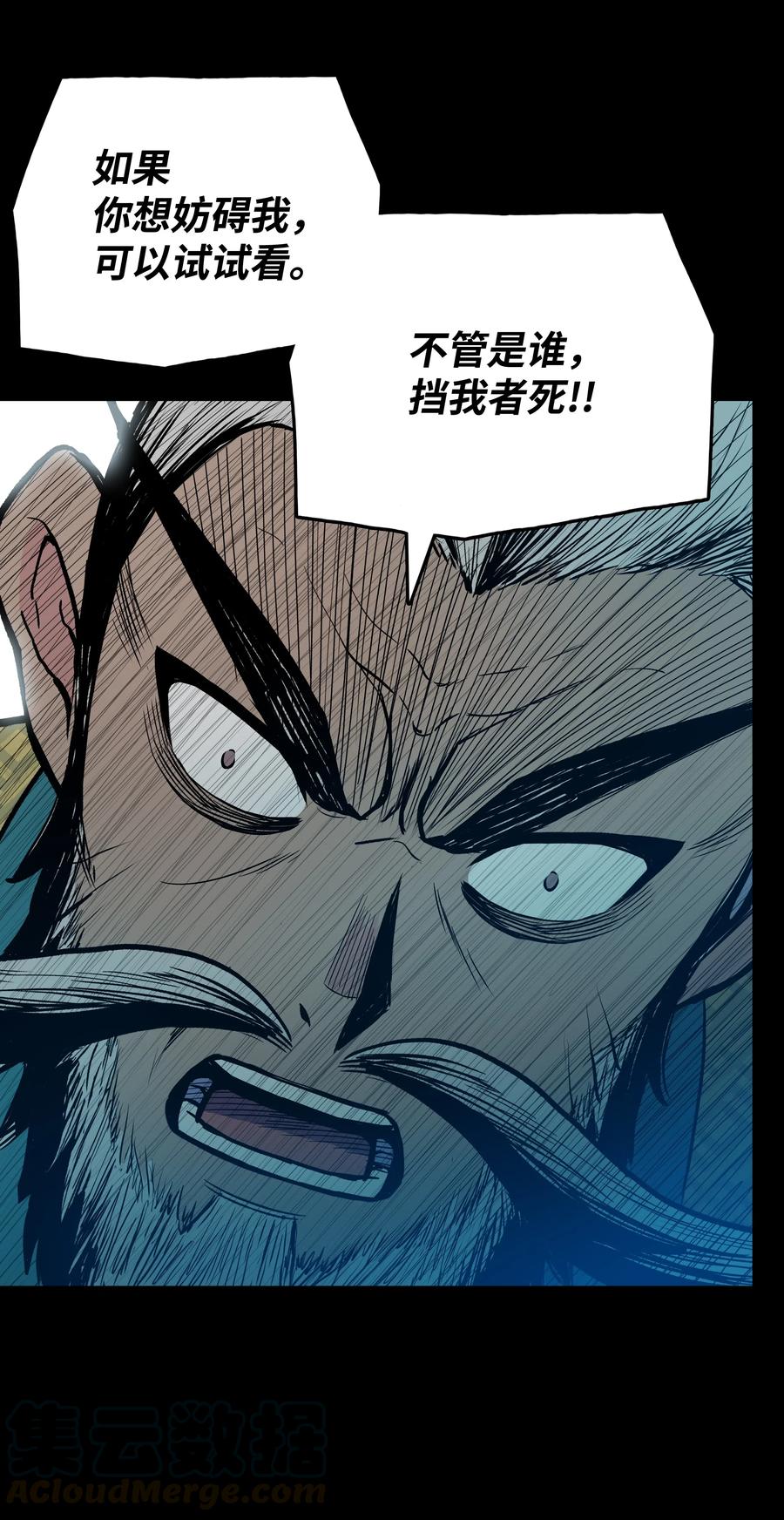 风云战神 35 反目成仇 第61页