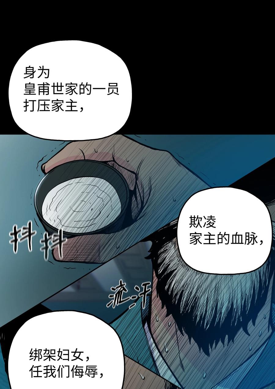 风云战神 35 反目成仇 第52页