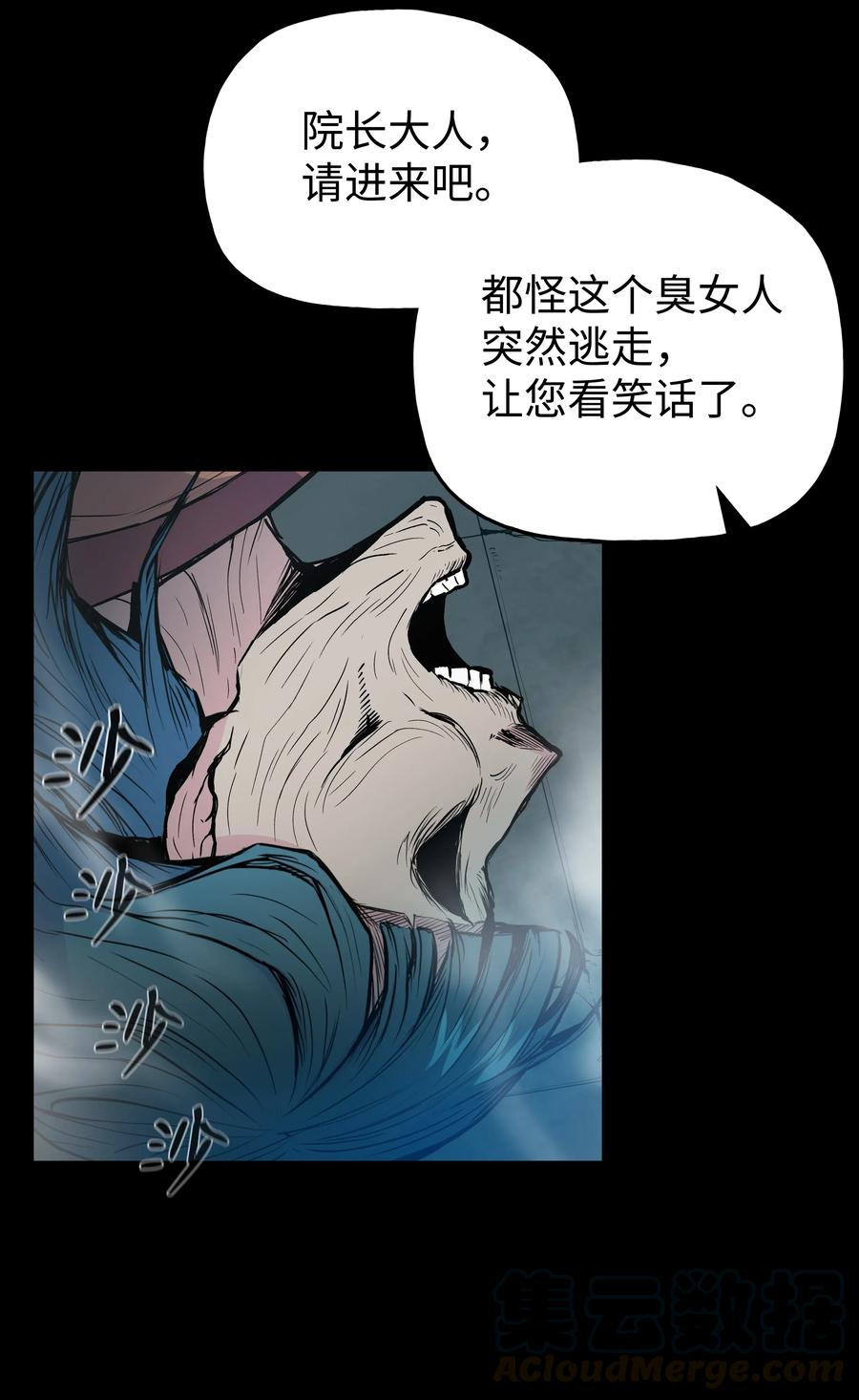 风云战神 35 反目成仇 第17页