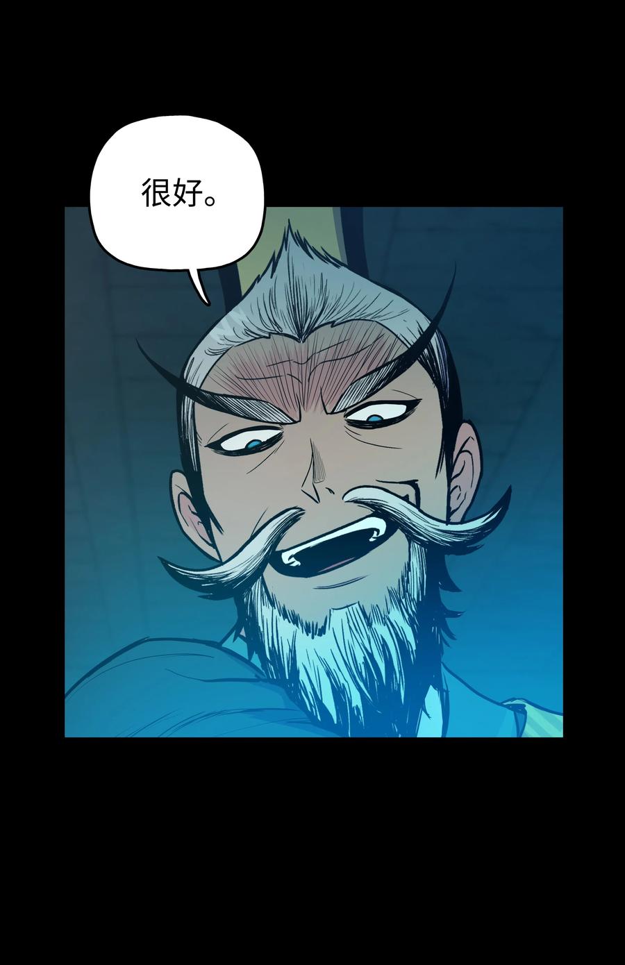 风云战神 35 反目成仇 第15页