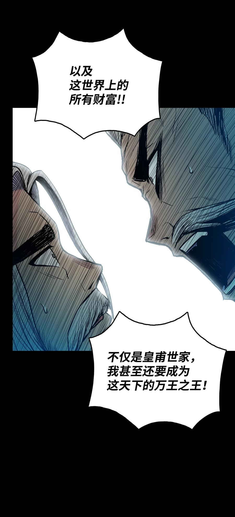 风云战神 35 反目成仇 第60页