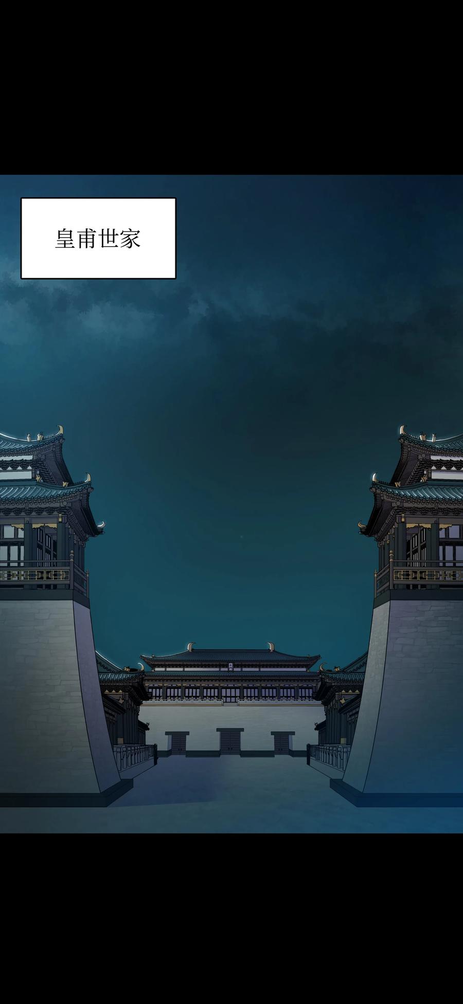 风云战神 35 反目成仇 第3页