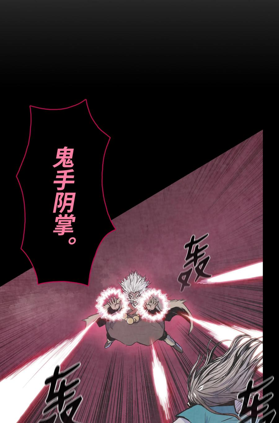 风云战神 35 反目成仇 第31页