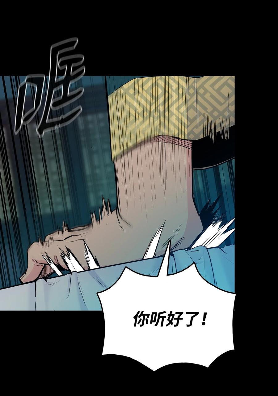 风云战神 35 反目成仇 第58页