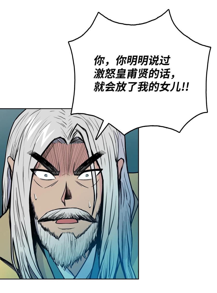 风云战神 35 反目成仇 第68页