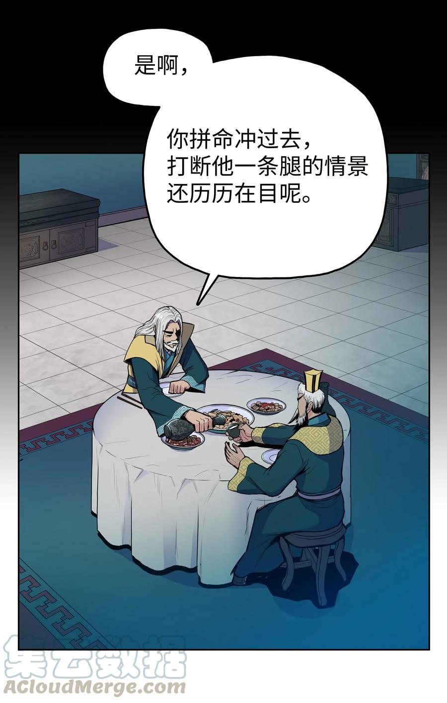 风云战神 35 反目成仇 第37页