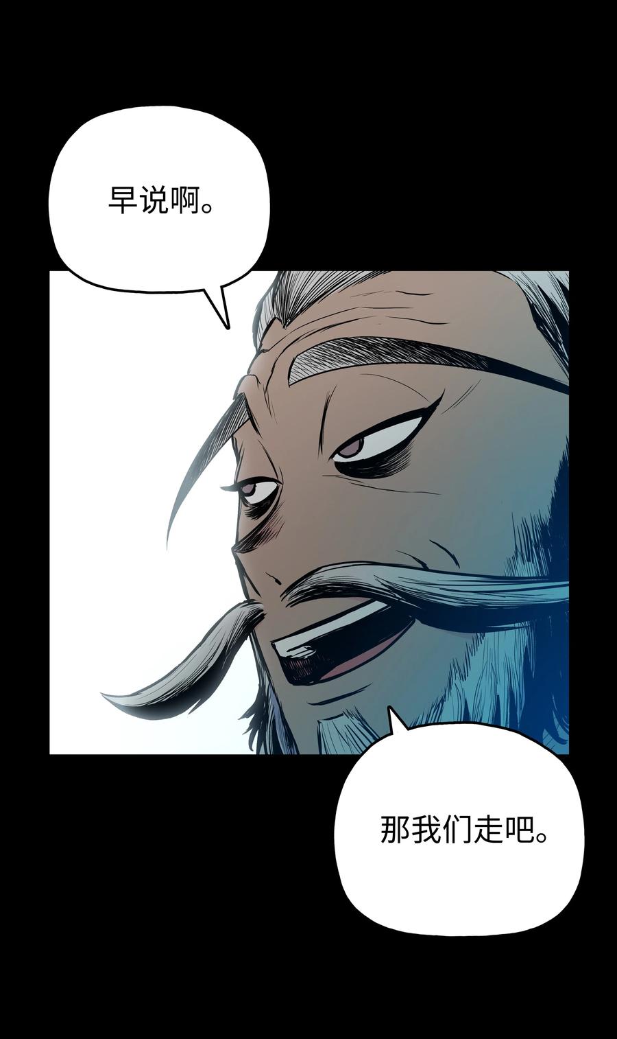 风云战神 35 反目成仇 第22页