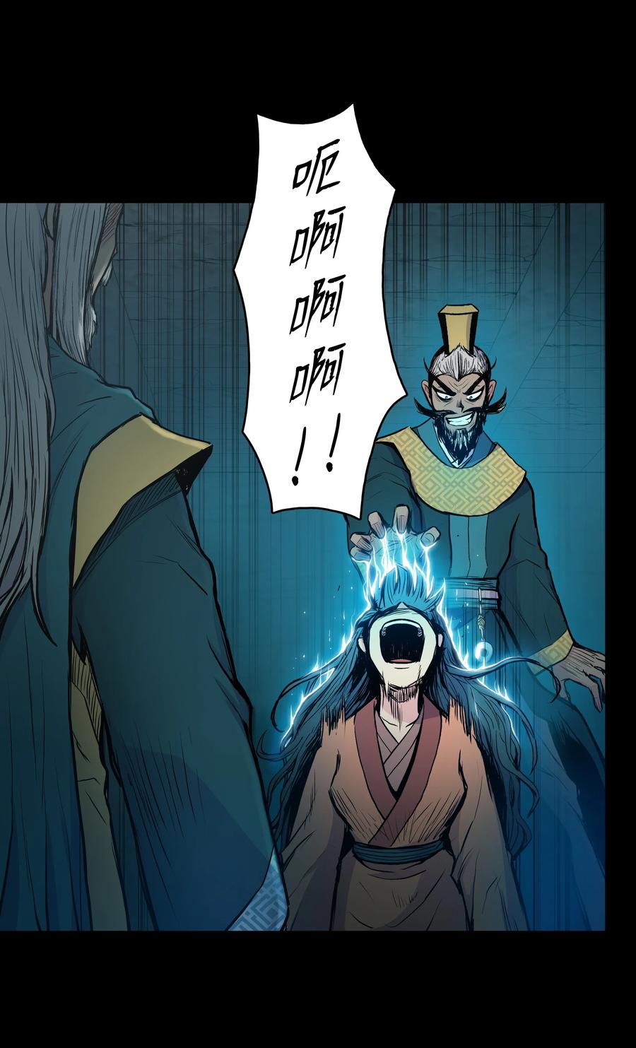 风云战神 35 反目成仇 第14页