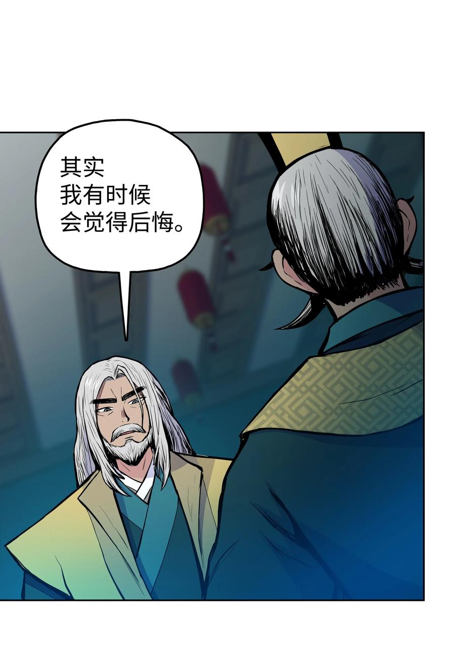 风云战神 35 反目成仇 第47页