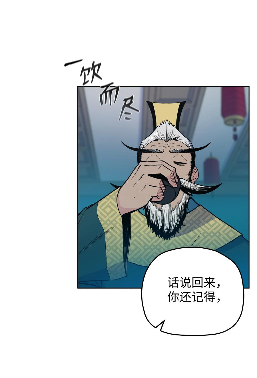 风云战神 35 反目成仇 第27页