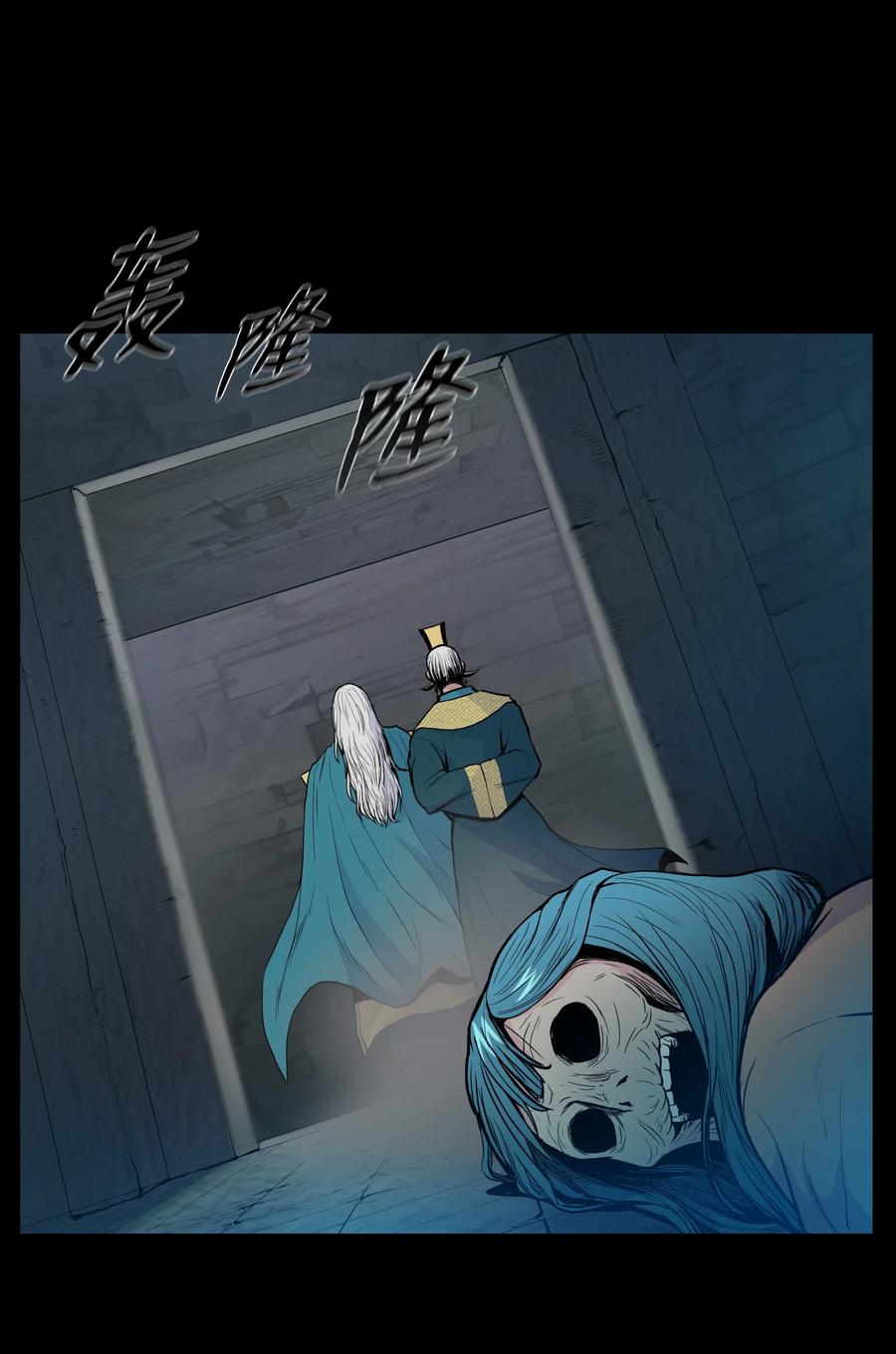风云战神 35 反目成仇 第23页