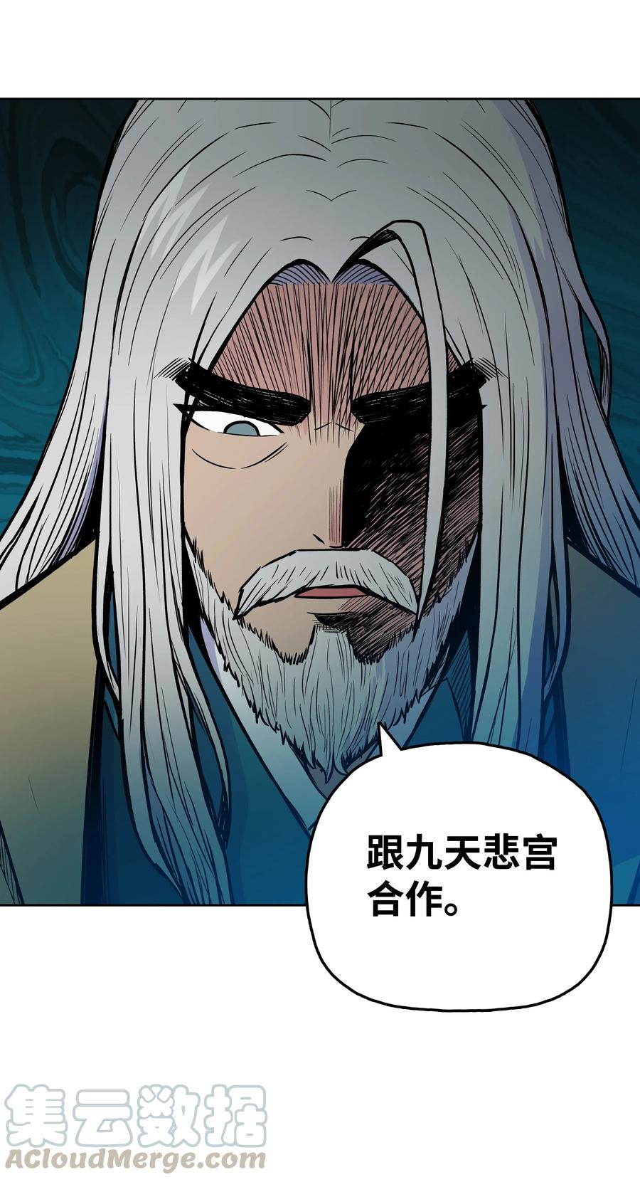 风云战神 35 反目成仇 第45页