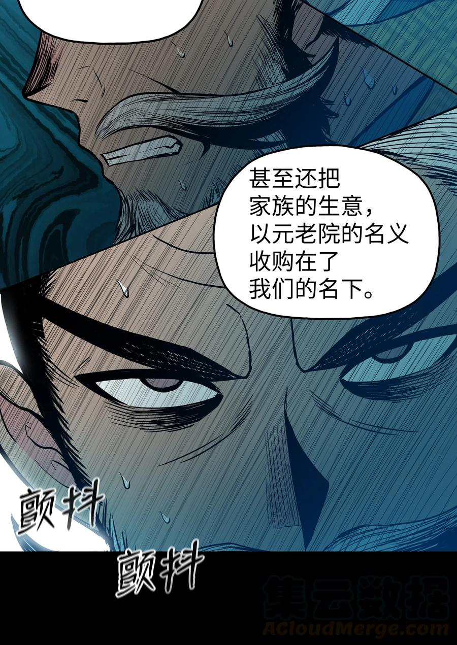 风云战神 35 反目成仇 第53页