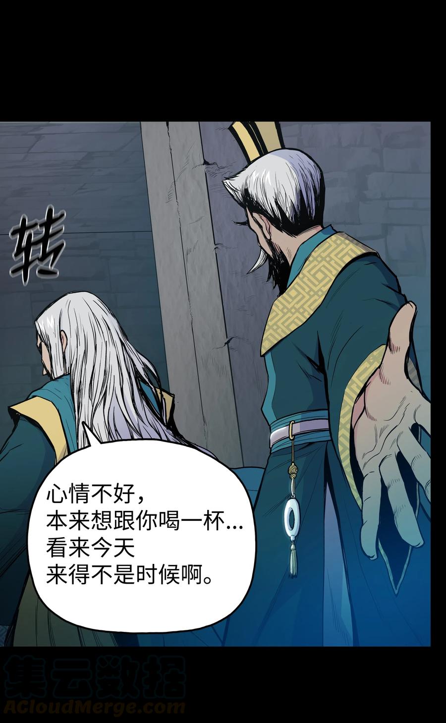 风云战神 35 反目成仇 第21页