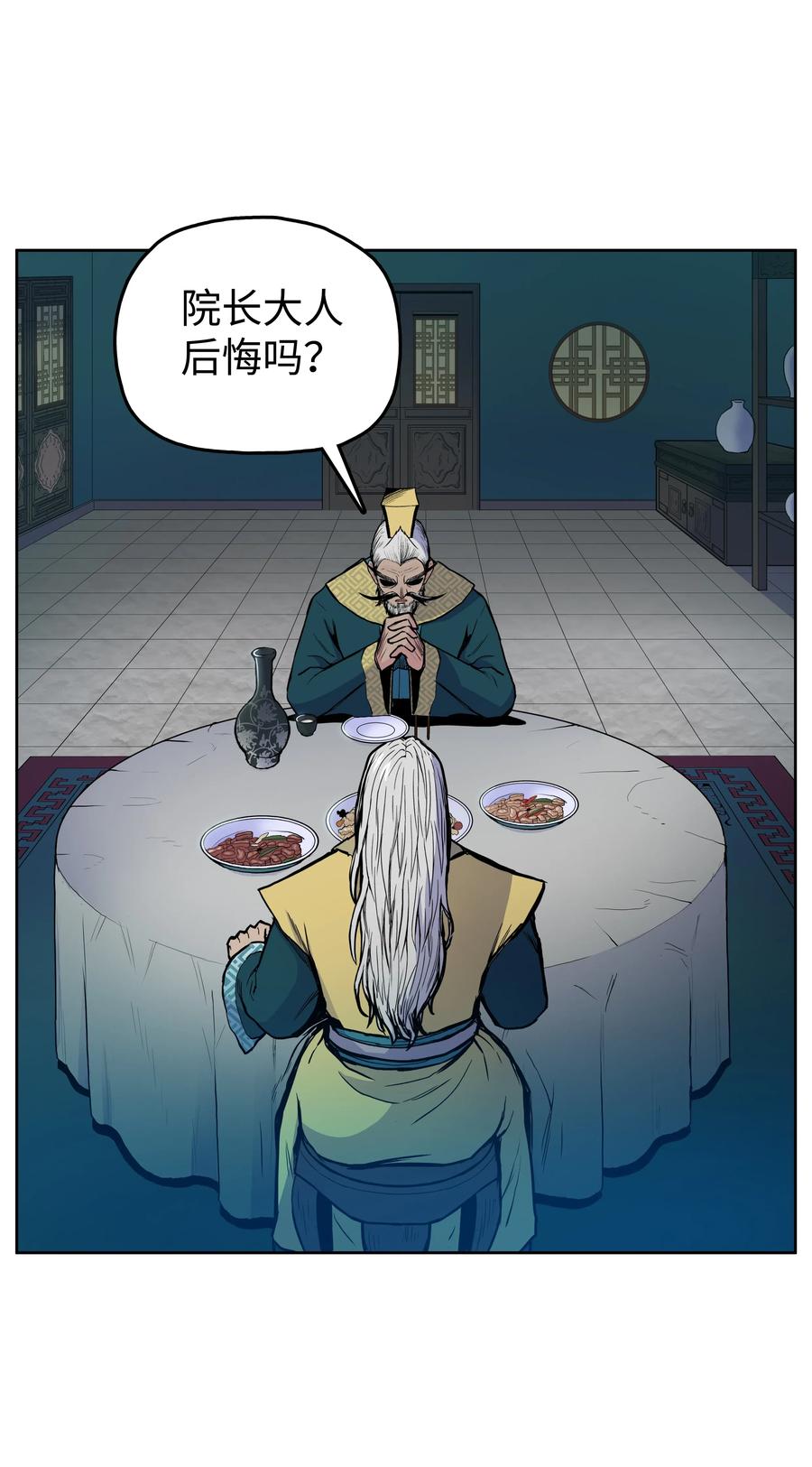 风云战神 35 反目成仇 第46页