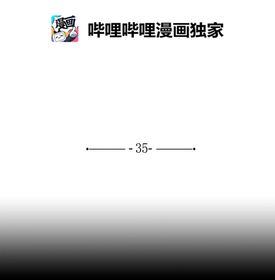 风云战神 35 反目成仇 第2页