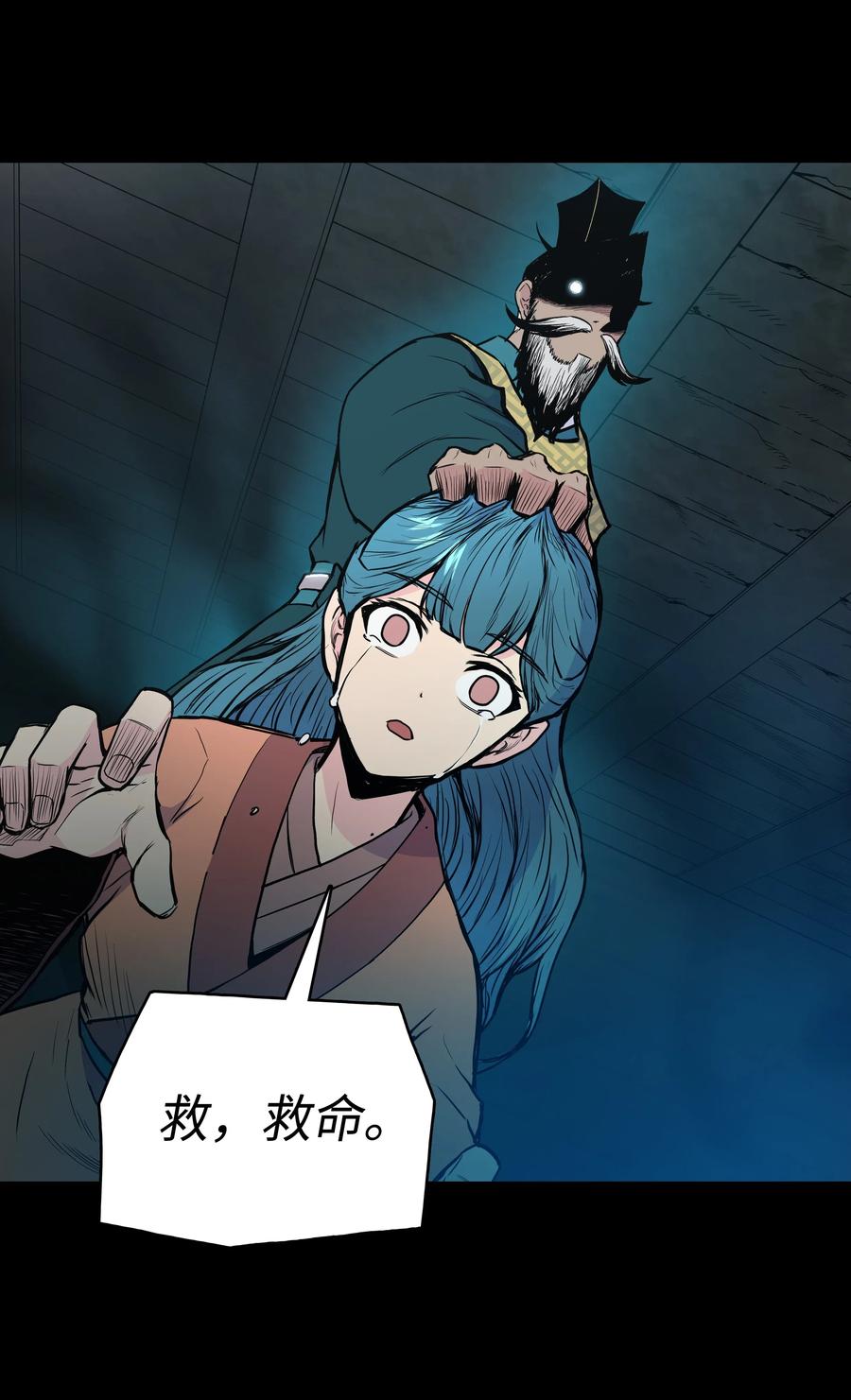 风云战神 35 反目成仇 第12页
