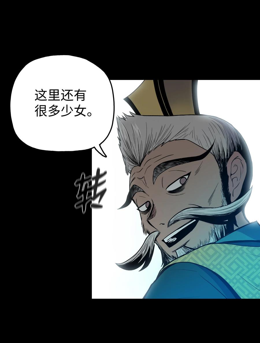 风云战神 35 反目成仇 第19页