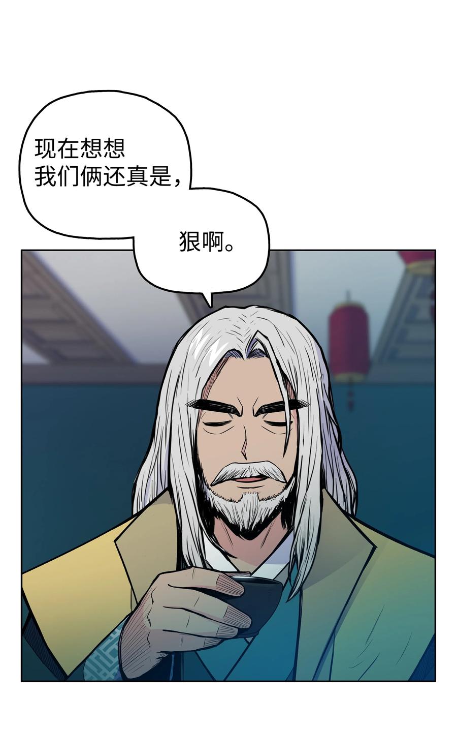 风云战神 35 反目成仇 第40页