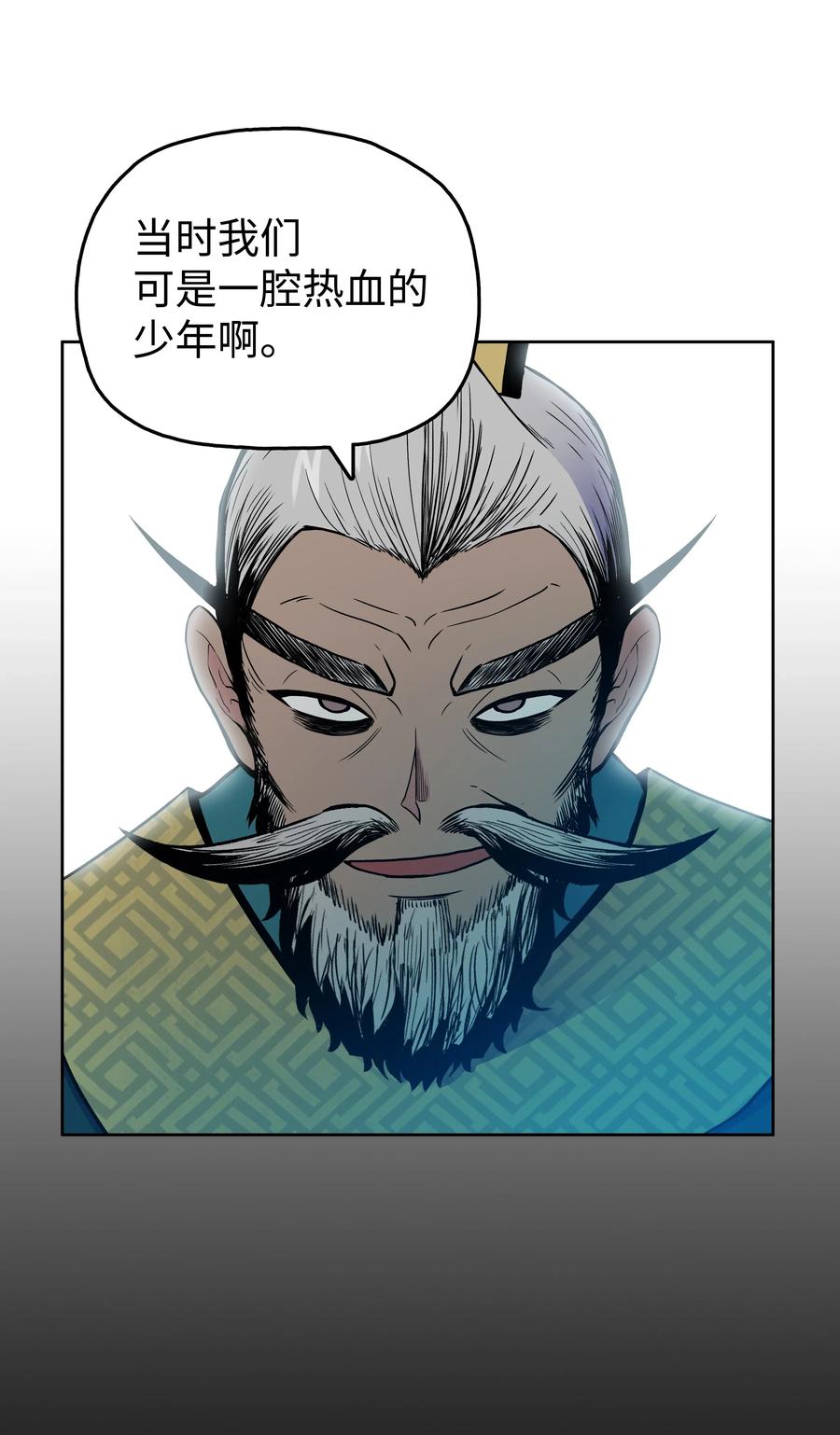 风云战神 35 反目成仇 第30页
