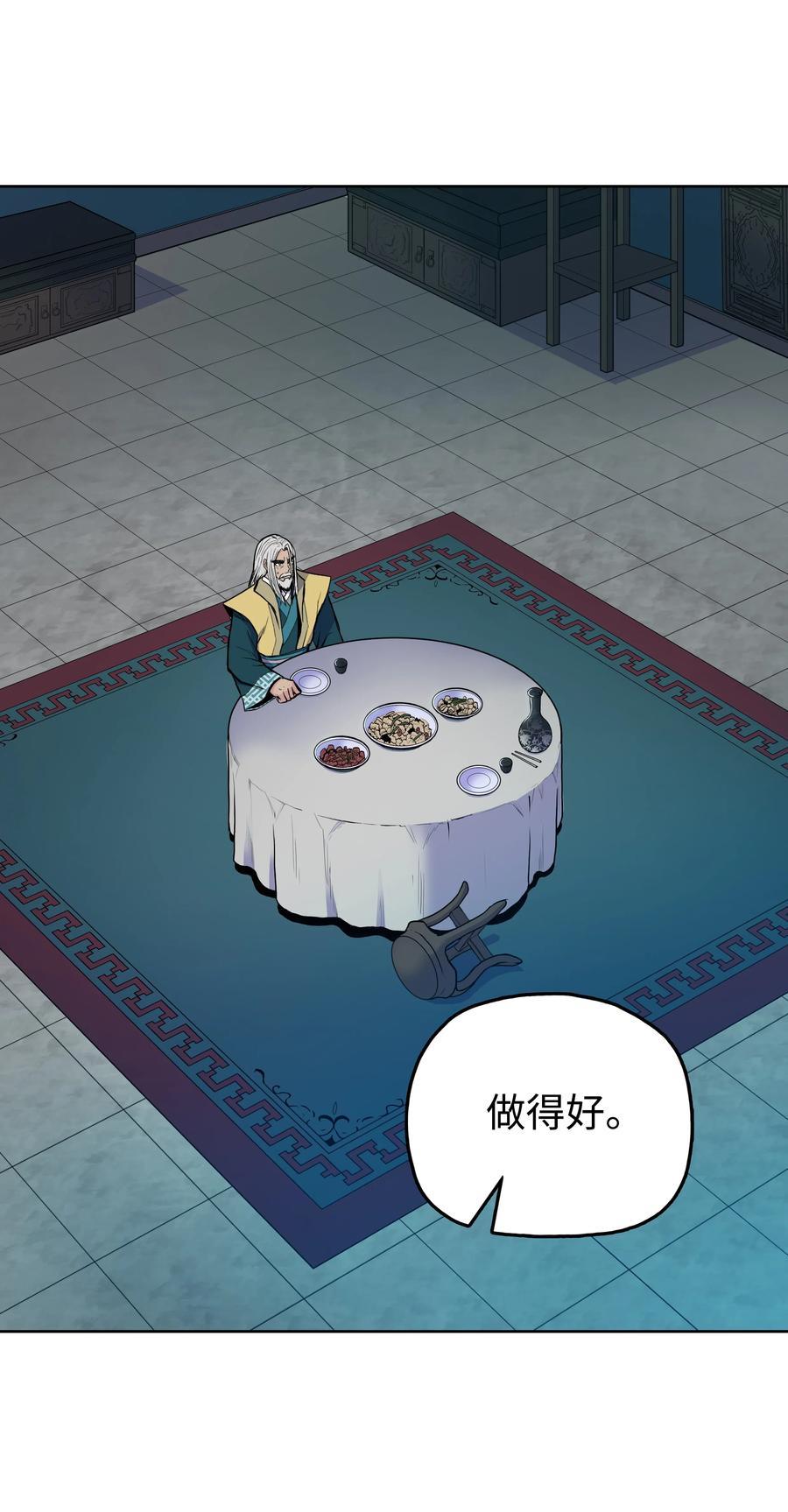 风云战神 35 反目成仇 第64页