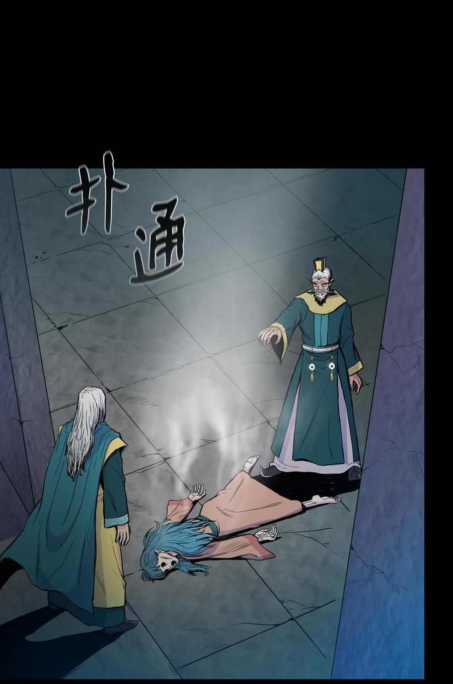 风云战神 35 反目成仇 第16页