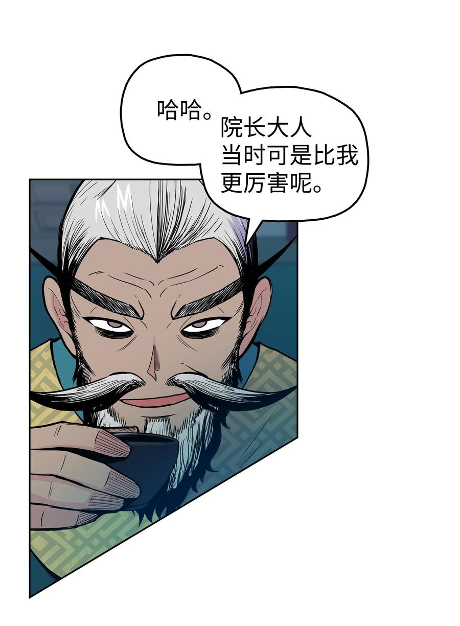 风云战神 35 反目成仇 第38页