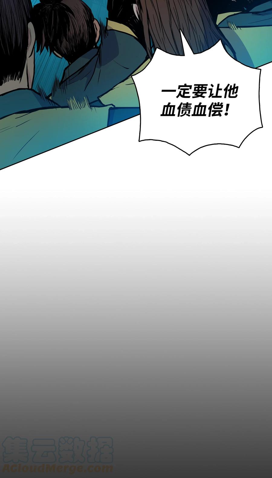 风云战神 36 杀伤殿堂 第53页