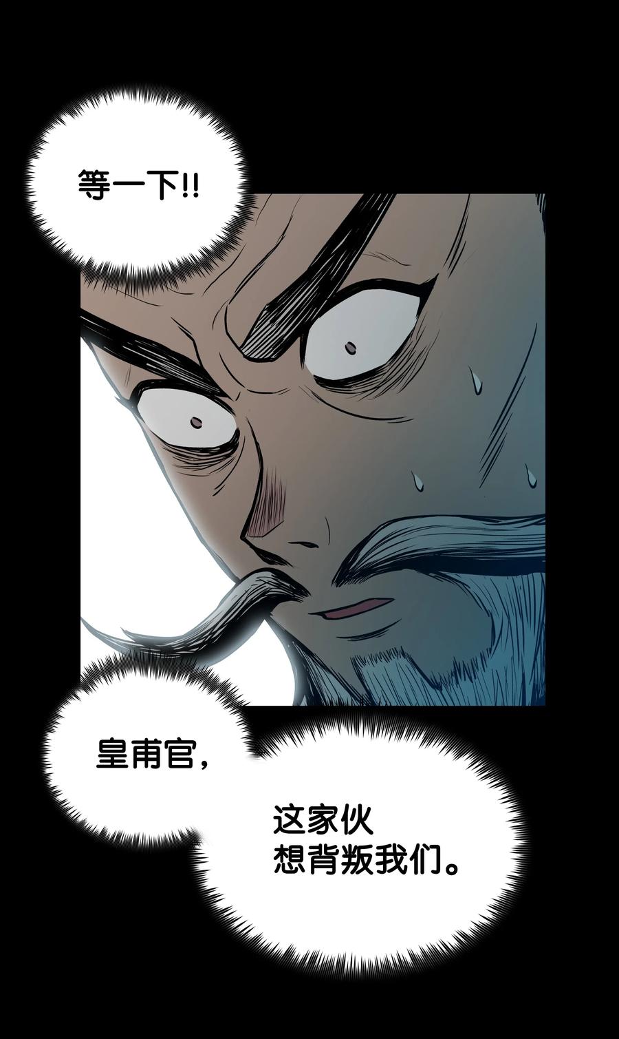风云战神 36 杀伤殿堂 第6页