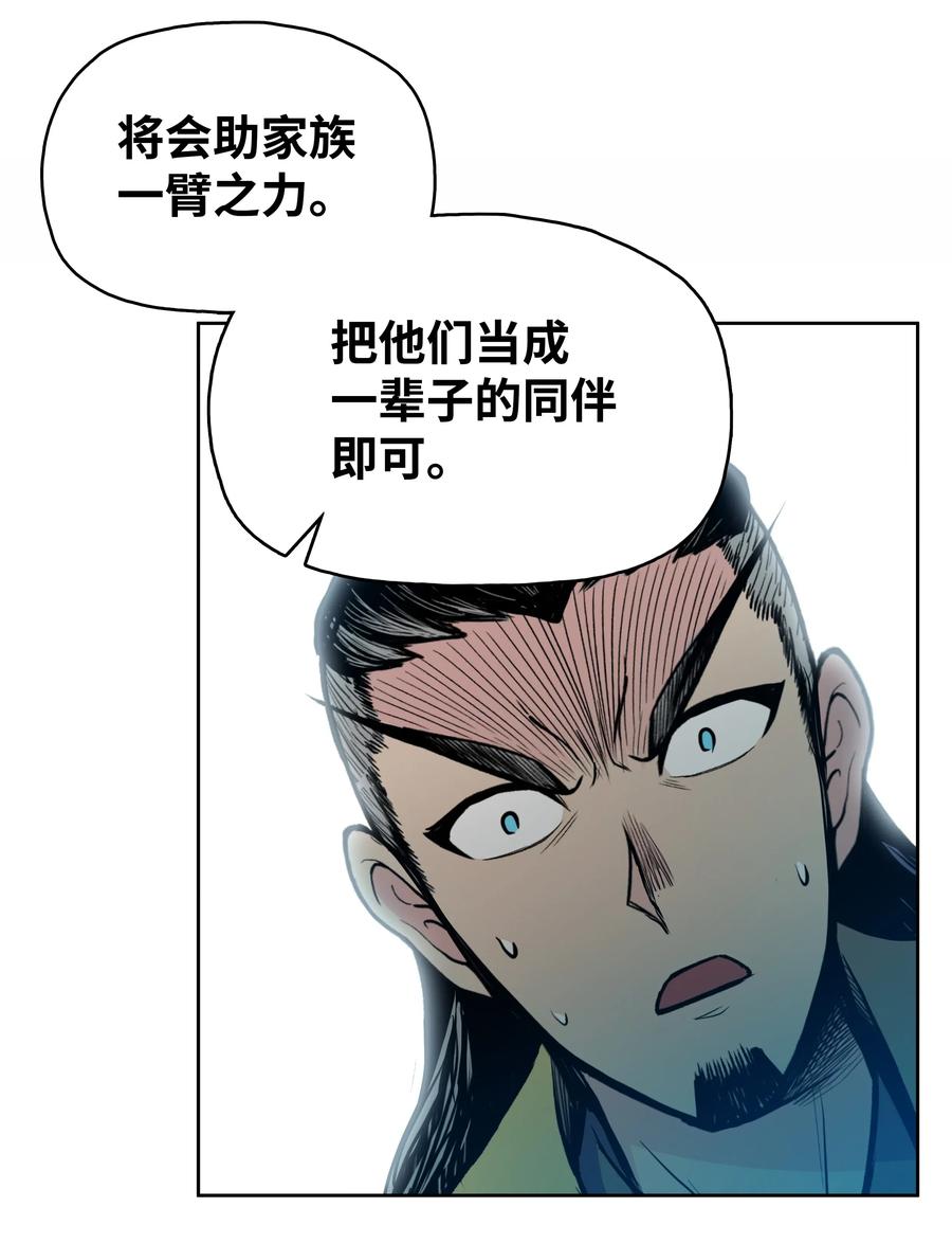 风云战神 36 杀伤殿堂 第28页