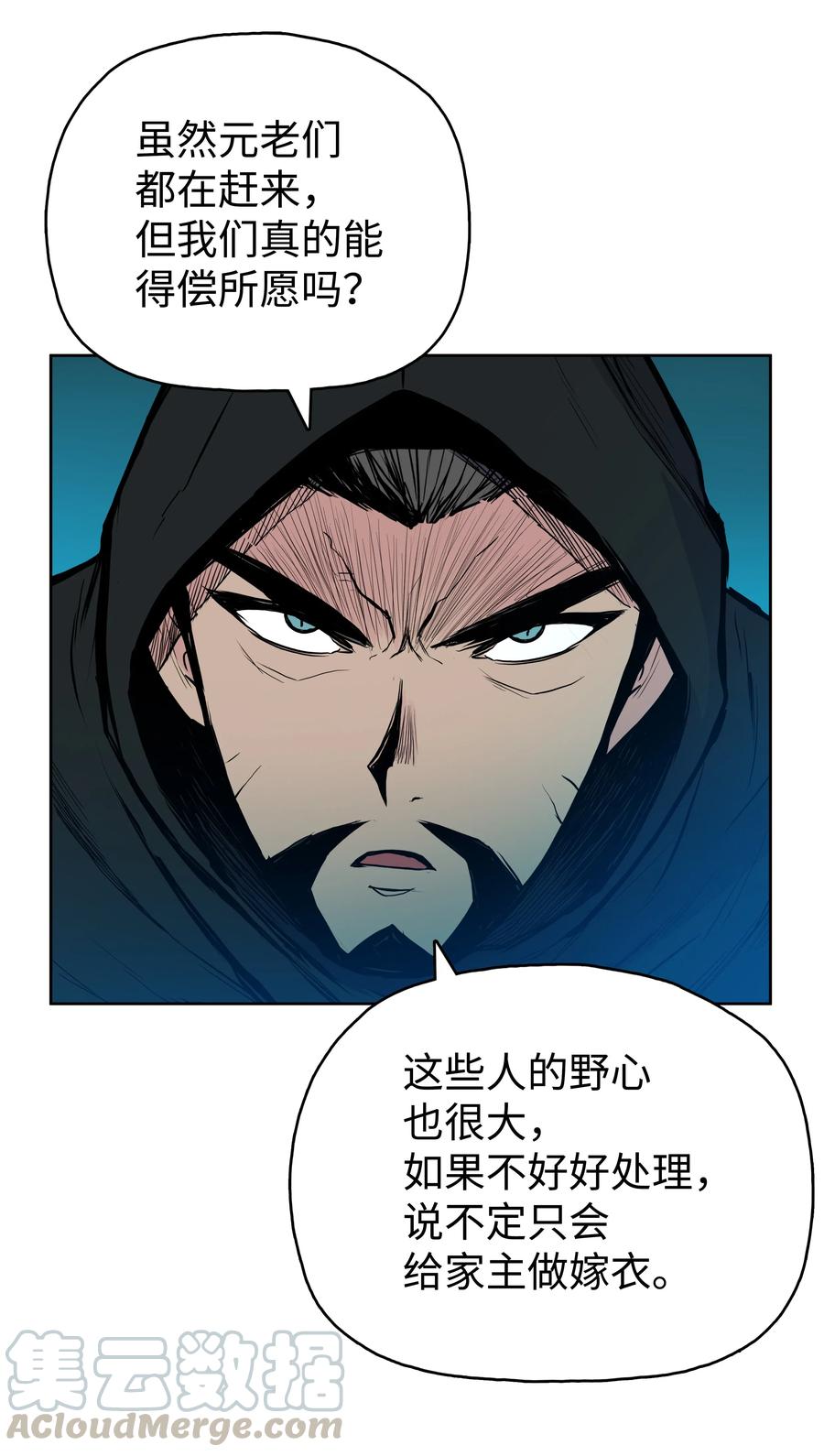 风云战神 36 杀伤殿堂 第41页