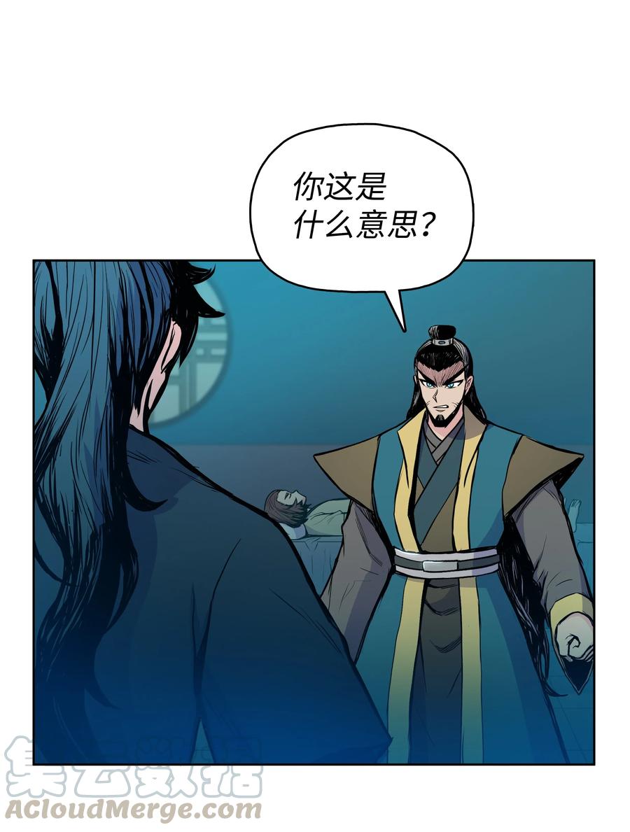 风云战神 36 杀伤殿堂 第21页