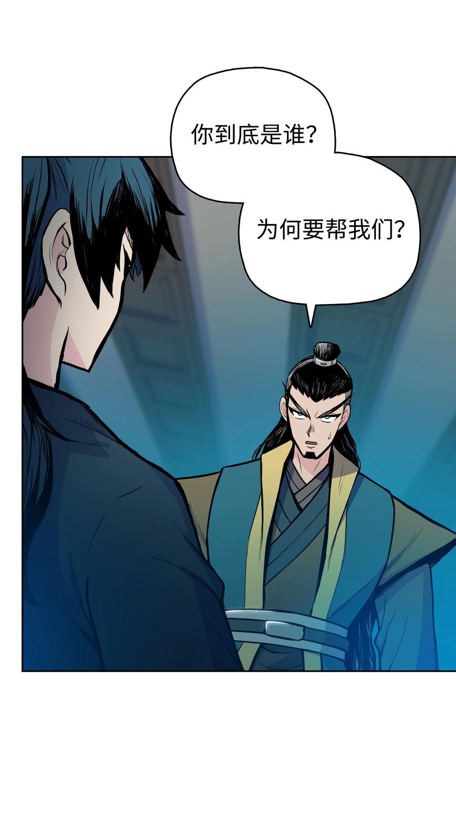风云战神 36 杀伤殿堂 第35页