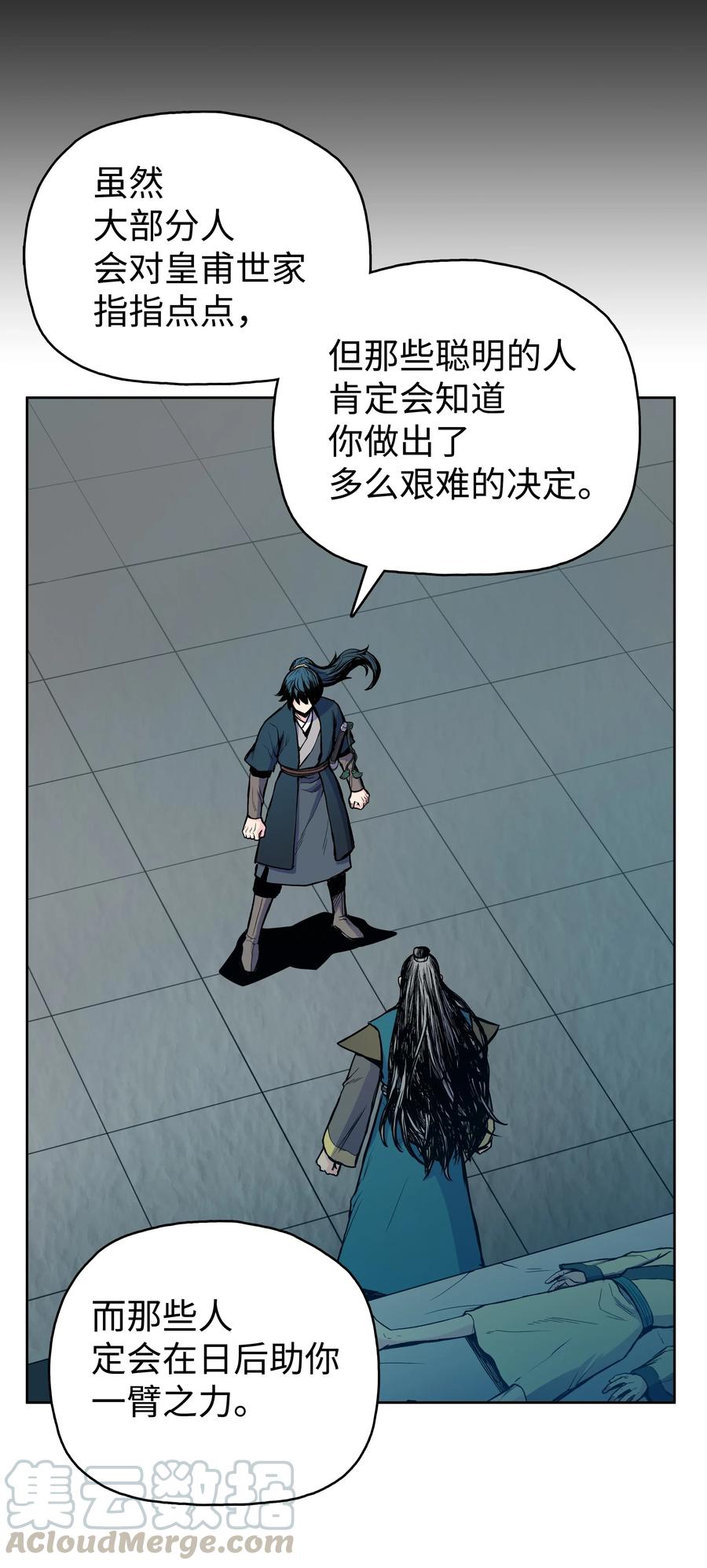 风云战神 36 杀伤殿堂 第33页