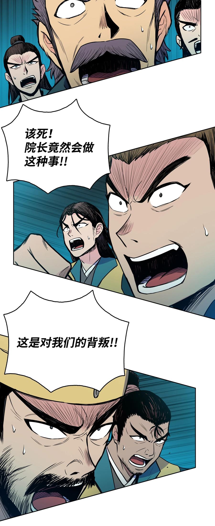 风云战神 36 杀伤殿堂 第48页