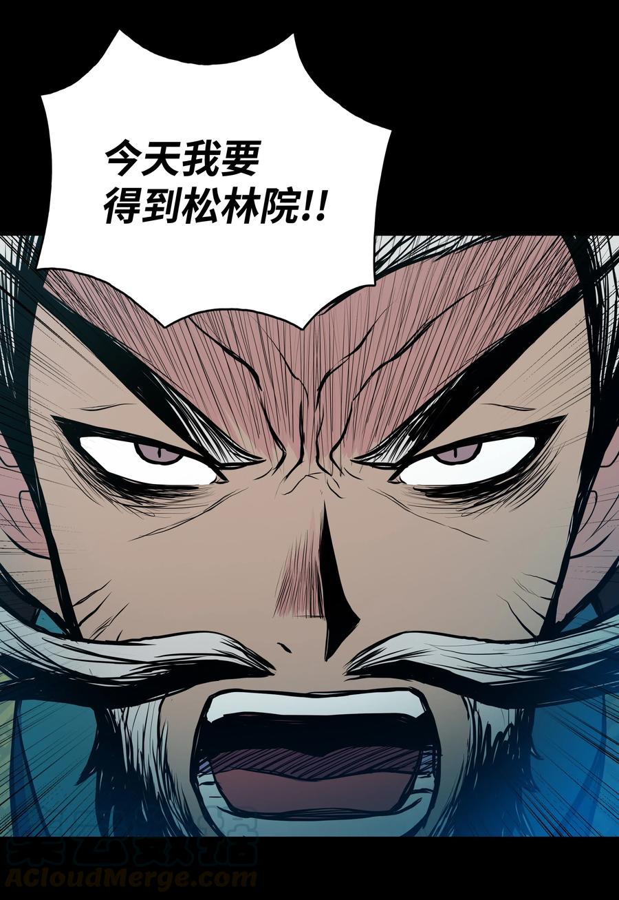 风云战神 36 杀伤殿堂 第13页