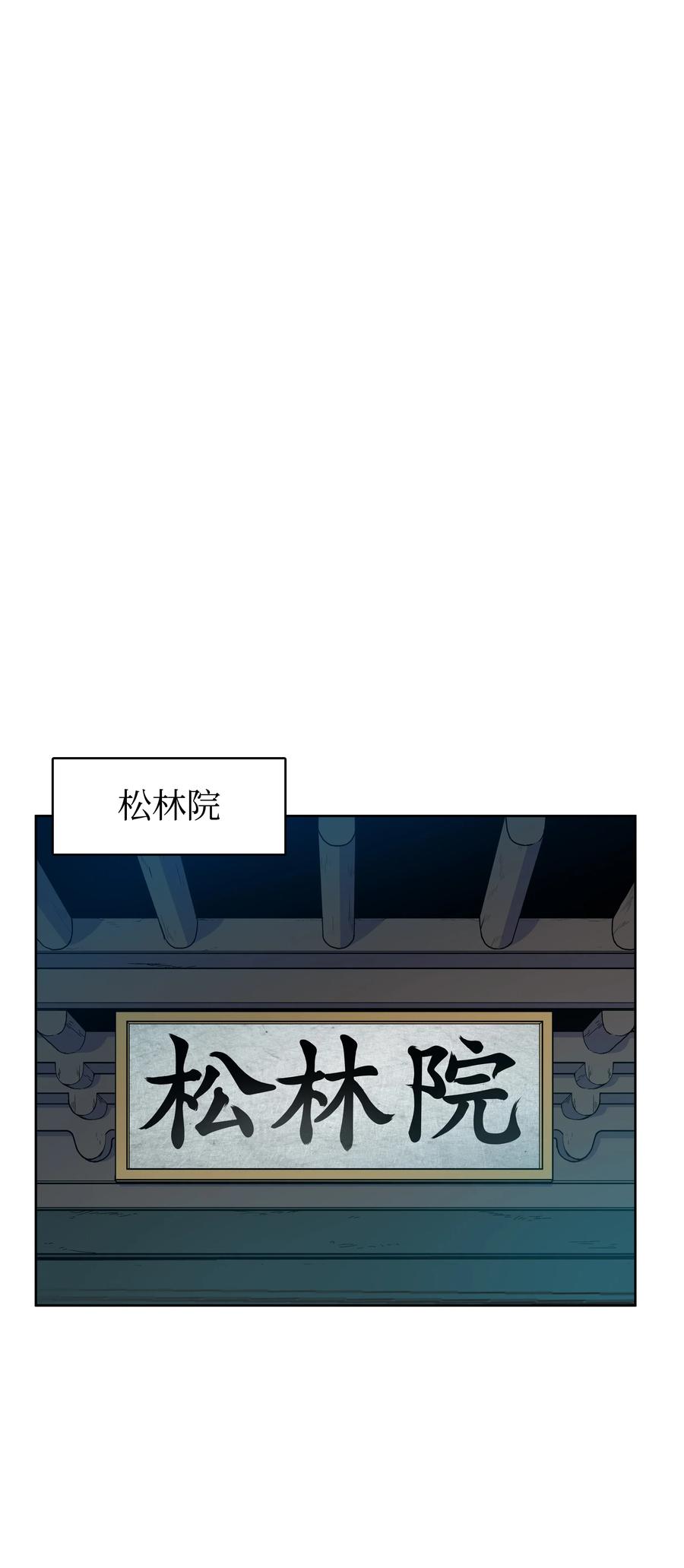 风云战神 36 杀伤殿堂 第39页