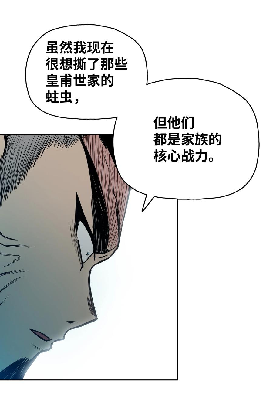 风云战神 36 杀伤殿堂 第18页