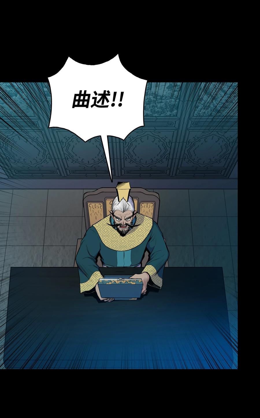 风云战神 36 杀伤殿堂 第10页