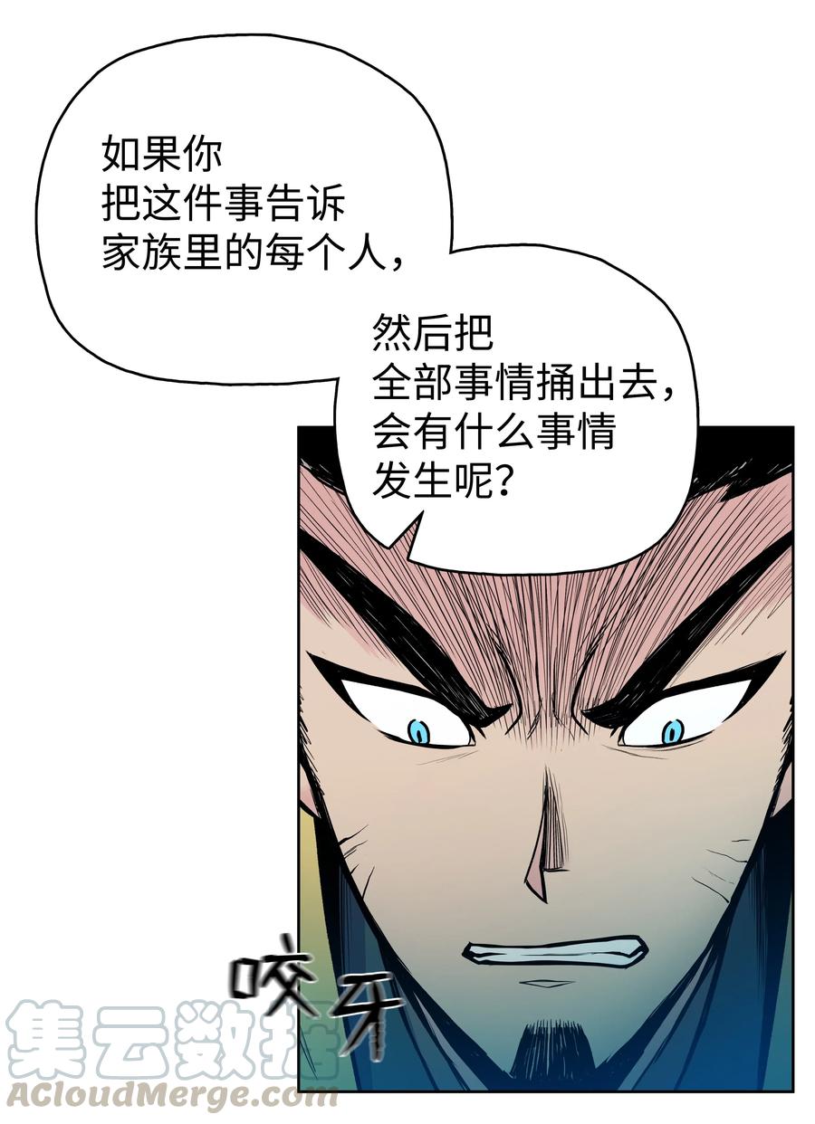风云战神 36 杀伤殿堂 第25页